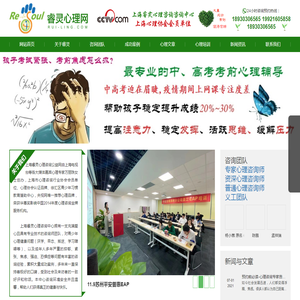 青少年心理咨询