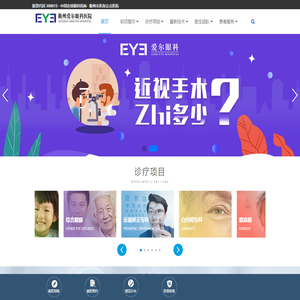 爱尔眼科官网