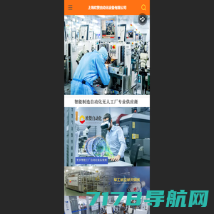 上海欧赞自动化科技设备有限公司-医疗器械装配线设备,自动化装配,机器人装配自动化,自动化非标装配，医