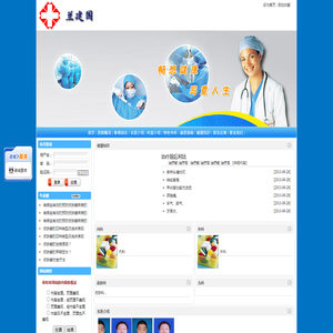 蓝氏松鹤堂（长春市）药业有限公司