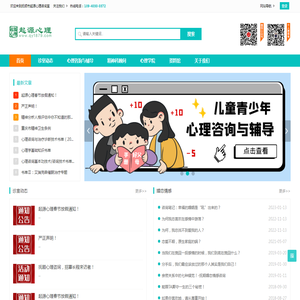 抚顺市望花区起源心理咨询室：抚顺市起源心理咨询中心