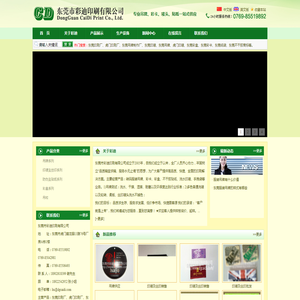 东莞印刷厂,虎门印刷厂,东莞吊牌制作厂,东莞彩卡