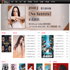 秀网娱乐