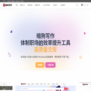 暗狗公文