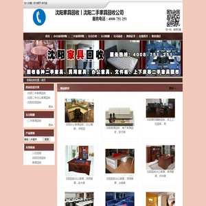 沈阳家具回收丨沈阳二手家具回收公司