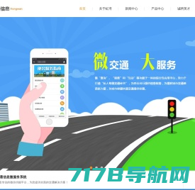 安徽虹湾信息技术有限公司 - 智能交通全面解决方案提供商