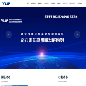 山东裕龙石化产业园发展有限公司