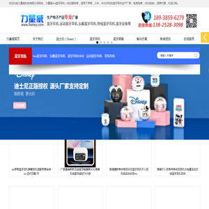 蓝牙耳机厂家
