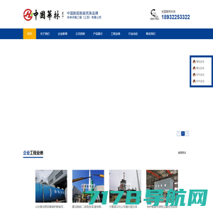 武汉津北环保科技有限公司|电袋复合除尘器|布袋除尘器