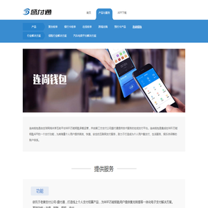 连尚钱包