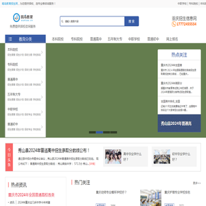 鸥鸟招生网