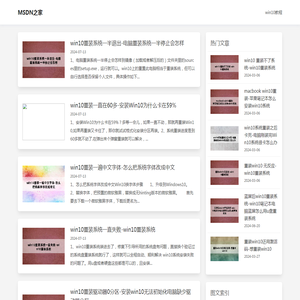 MSDN之家