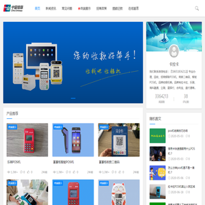 南京拉卡拉POS机办理