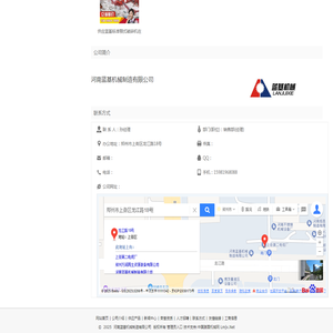河南蓝基机械制造有限公司