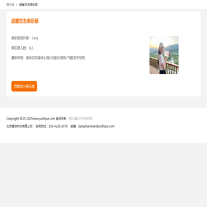 超暖交友俱乐部