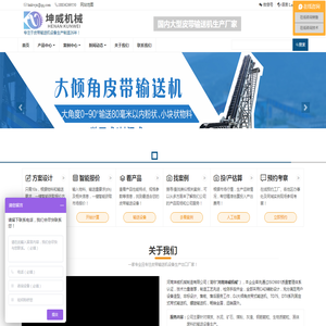 皮带输送机(输送机械)