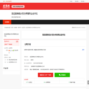 定远县拂晓乡东孙养殖专业合作社