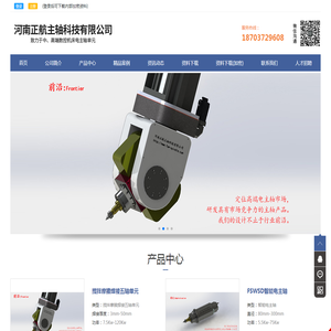 HSK刀柄电主轴,智能电主轴,搅拌摩擦焊接电主轴