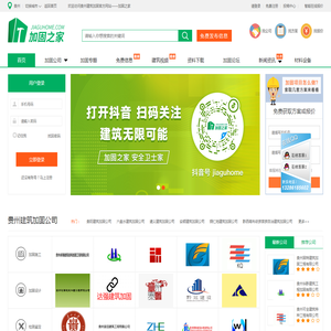贵州建筑加固公司