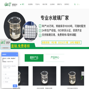 水玻璃厂家
