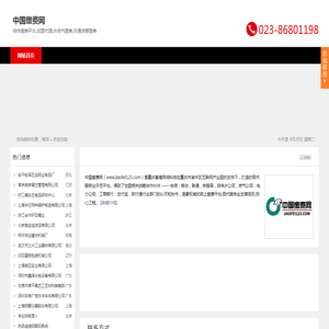中国缴费网