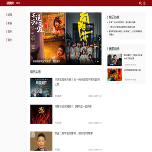 娱乐新闻