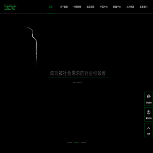中智精工科技有限责任公司