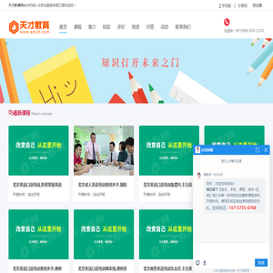 北京出国前英语口语怎么样