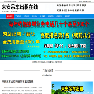 来安吊车出租
