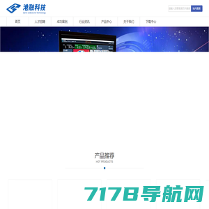 重庆市港融科技有限公司