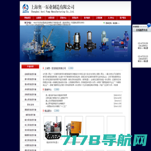 上海水泵,自吸泵,离心泵,排污泵,化工泵--上海奥一泵业制造有限公司