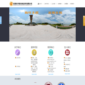 精诚教育培训中心