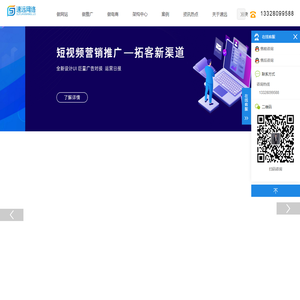 南通网站建设,南通网站制作,南通网络公司,南通速远网络科技有限公司