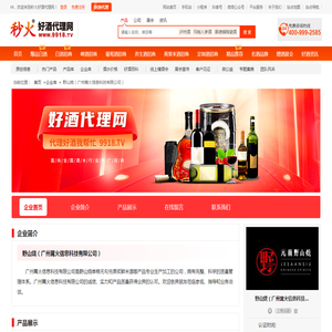 野山烧（广州篝火信息科技有限公司）
