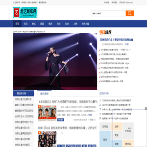 北艺娱乐网