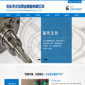 上海微通流体控制技术有限公司