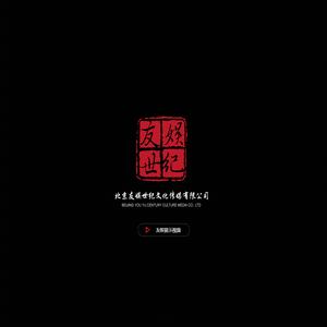 曲阜市腾创食品机械开发有限公司
