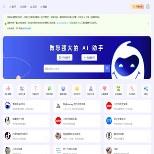 鱼聪明AI