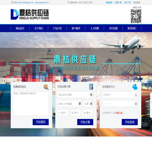 上海鼎桔供应链