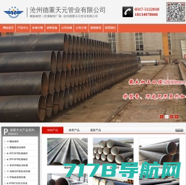 保温钢管-防腐钢管-涂塑钢管-沧州元圣管道装备有限公司