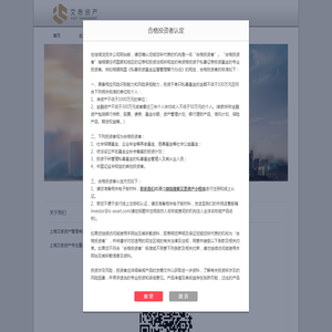 上海艾悉资产管理有限公司