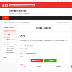 东莞市清溪立兴轴承经营部