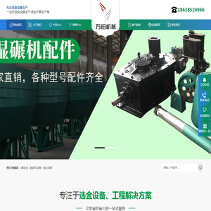 河南万铂机械制造有限公司