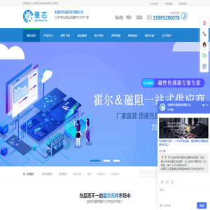 霍尔元件
