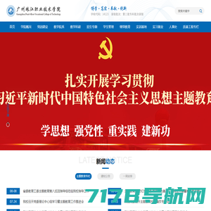 广州珠江发展集团股份有限公司官网