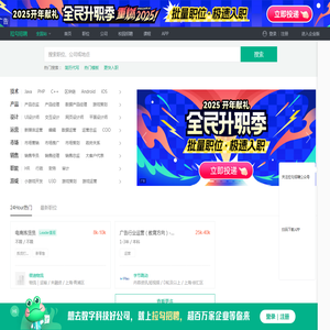 互联网求职招聘找工作