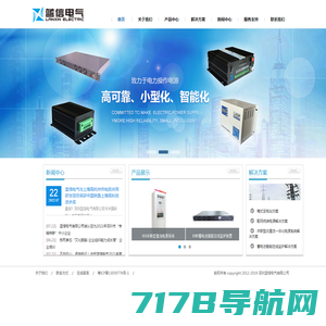 广东省电池行业协会