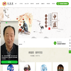 中医通史文化传承