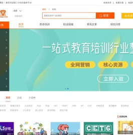 找课堂
