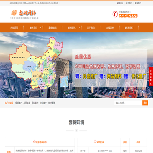 做网站需要多少钱
